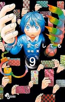 集英社　コミックニュースNo.9 YJC NEWS ヤングジャンプ コミックス ニュース 8枚セット 集英社